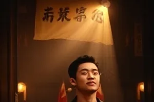 《午夜修表人》修表台灯与齿轮的封面示意
