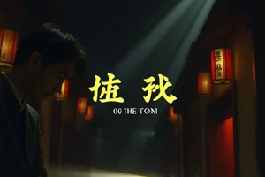 《北纬四十度》公路与远山的封面示意
